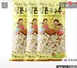 怡情爆米花韩国进口老式原味香脆爆米花蜂蜜膨化食品网红电影怀旧零食 原味 150g*3袋 实拍图