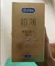杜蕾斯（durex）避孕套安全套超薄尊享三合一14只情侣物品情趣用品成人计生套套 实拍图