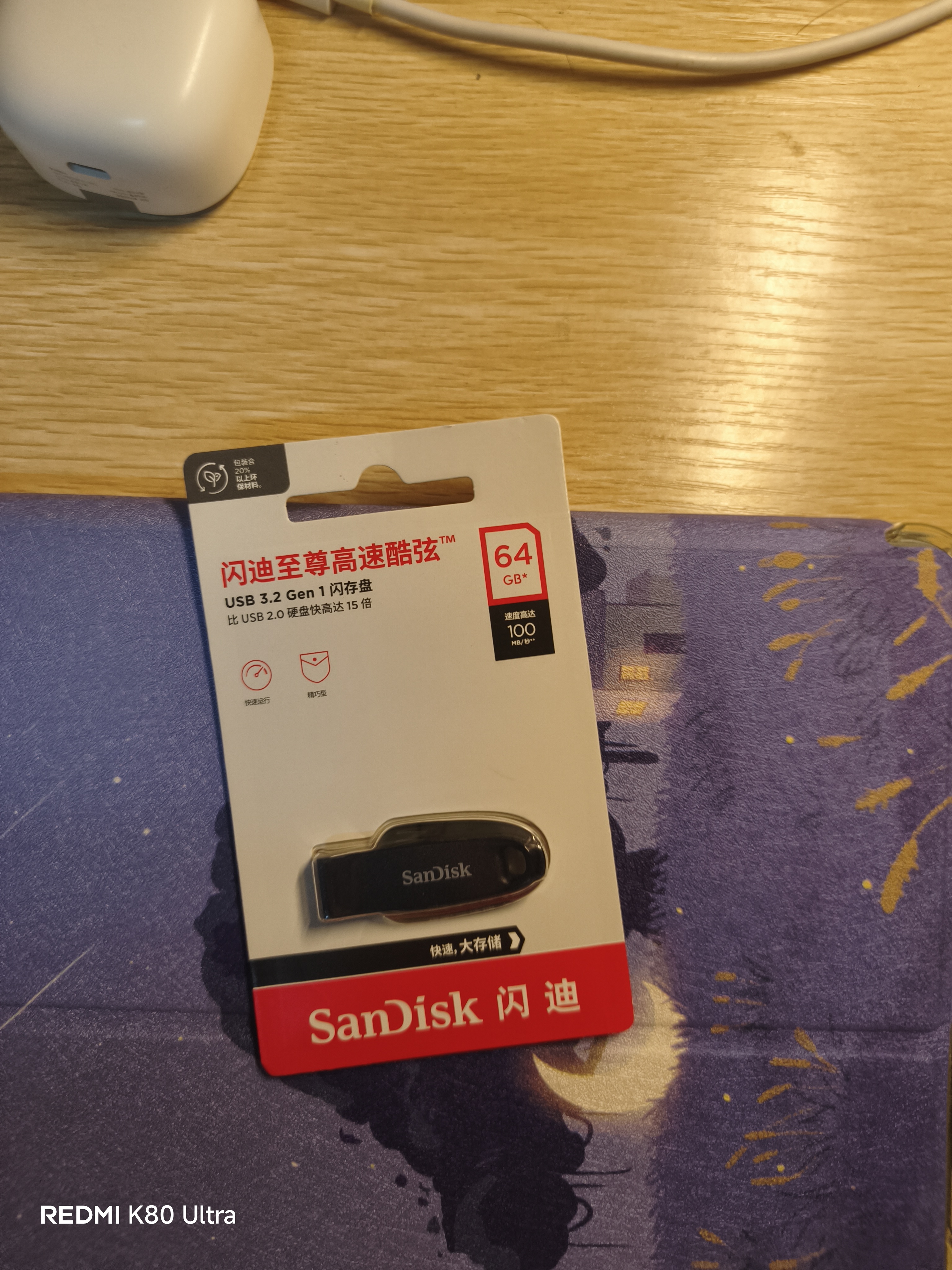 Sandisk闪迪64GB USB3.2 U盘 CZ550黑色 读速100MB/s 安全加密 数据恢复 学习办公电脑车载 高速大容量优盘 实拍图