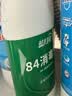 蓝月亮84消毒液600g/瓶 杀菌率99.999% 地板玩具家居衣物消毒水 实拍图