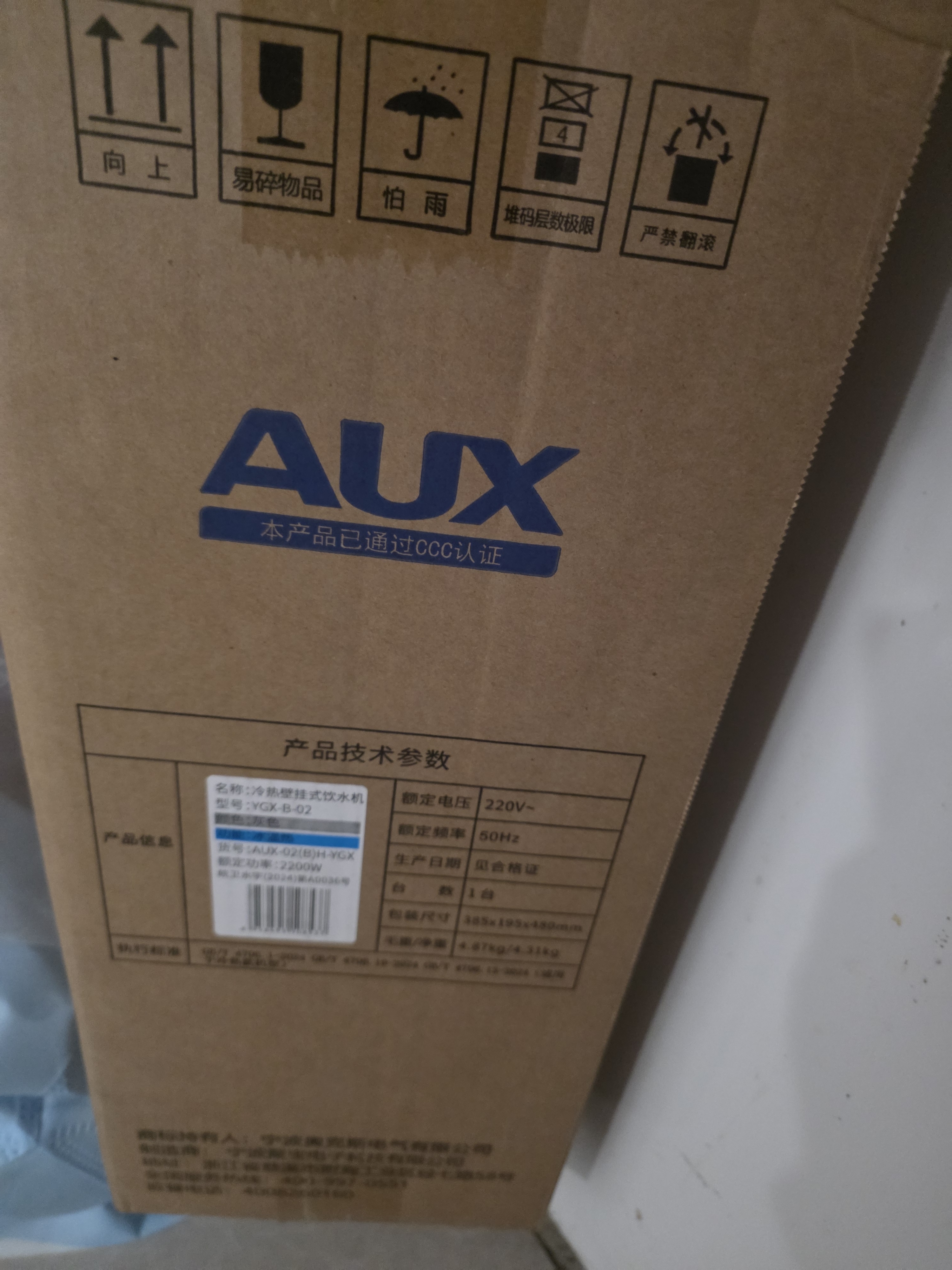 奥克斯（AUX）壁挂饮水机 无水箱【可连接桶装水】全通量适配全水路杀菌速热制冷管线机YGX-B-02 实拍图