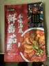 有言有味鲜番茄本味汤底200g 配料干净酸甜浓郁火锅底料调料家 实拍图