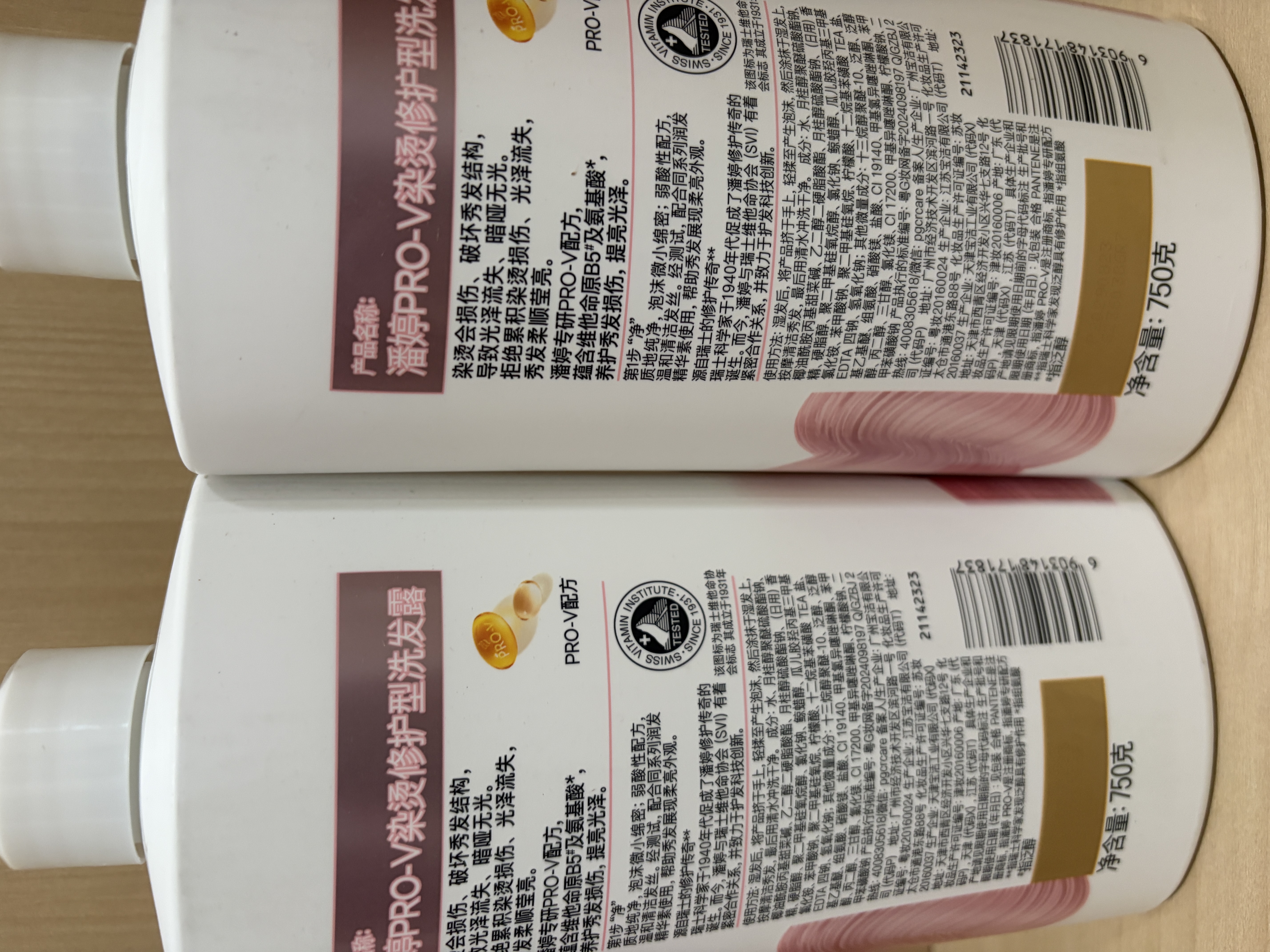 潘婷氨基酸洗发水染烫修护750G洗发水女士男女通用洗头膏 实拍图