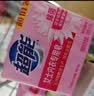 超能 女士内衣皂 茉莉清香 101g*2块*5组 除菌 洗衣皂 安全祛异味 实拍图