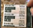 云南白药泰邦防水创口贴 轻巧透气皮外伤擦伤创可贴防磨脚贴 100片 实拍图