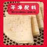 悦味纪 原味烫面春饼1.05kg 30张 低脂烧烤卷饼薄饼 手抓饼 早餐半成品 实拍图