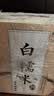 塔牌 白糯米 半干型 绍兴黄酒花雕酒 500ml*6瓶 无焦糖色送礼 实拍图
