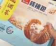 广州酒家核桃包750g 20个早餐半成品早茶点心包子面点食品生鲜速食美食 实拍图
