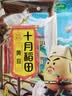 十月稻田 黄豆 2斤 东北大豆 非转基因 打豆浆料包 发豆芽 营养速食早餐 实拍图