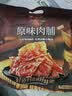 良品铺子原味肉脯500g 自营靖江风味高蛋白鸡肉干肉脯独立小包装 休闲零食 实拍图