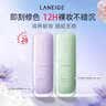 兰芝新款雪纱丝柔马卡龙隔离霜绿色60号 30ml养肤防晒隔离乳 实拍图