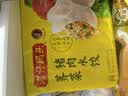 湾仔码头荠菜猪肉水饺720g36只食品速食面点饺子夜宵儿童早餐速冻半成品 实拍图