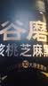 五谷磨房无糖黑芝麻糊核桃芝麻黑豆粉五黑粉礼盒1092g 实拍图