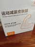 医康臣（UECONCH）运动胶带白贴布打脚绷带脚踝固定胶布手指手腕绷带白色3.8cm*10m 实拍图
