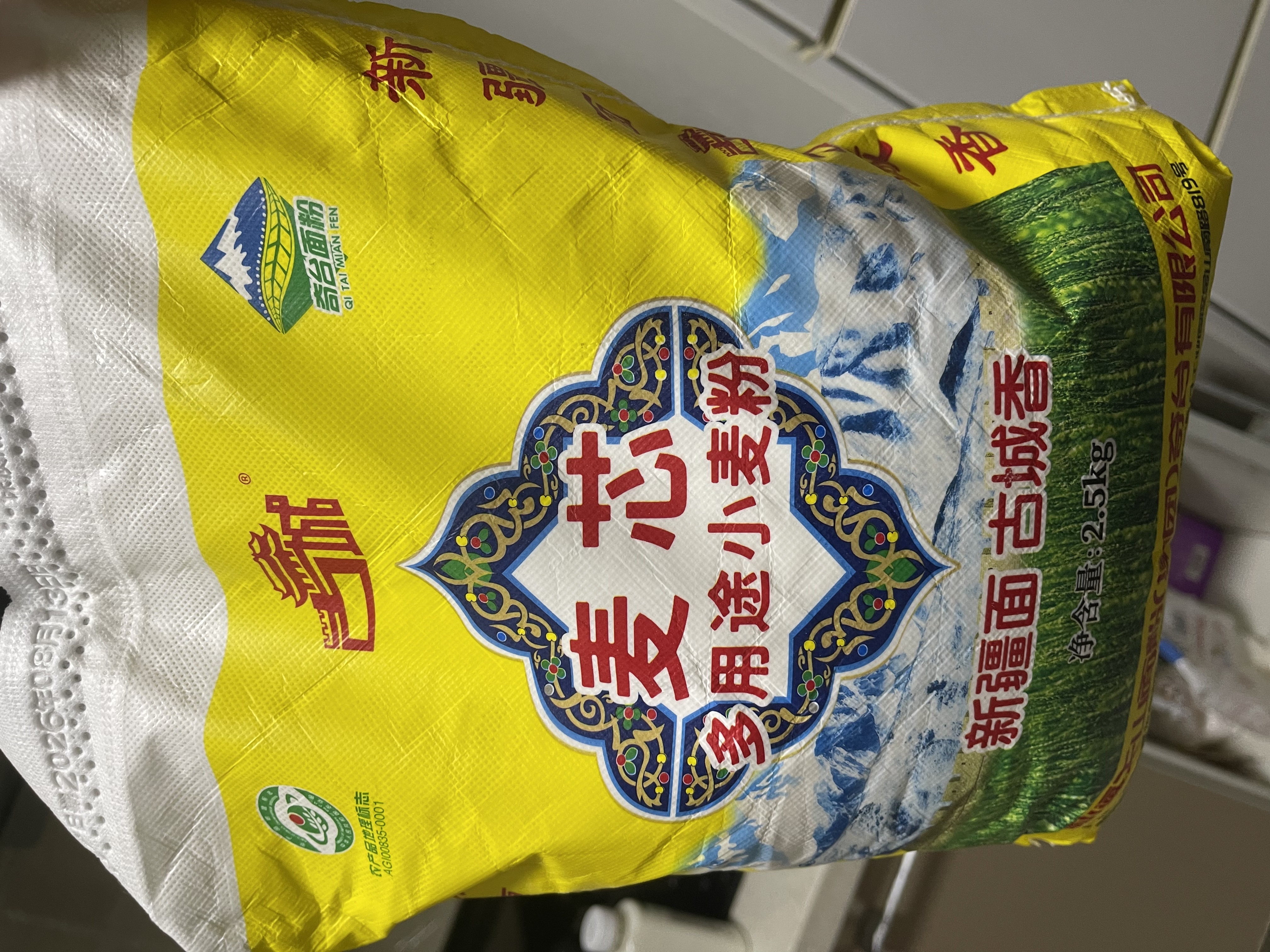 天山新疆面粉多用途粉面粉5斤 家用包子馒头拉条子中筋通用小麦粉 实拍图