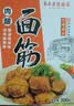 真正老陆稿荐 肉酿面筋300g 预制菜速食即食 熟食腊味中华老字号 江苏无锡特产 实拍图