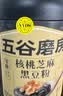 五谷磨房黑芝麻糊五黑粉无糖核桃芝麻黑豆粉代餐粉600g【买3赠搅拌杯】 实拍图