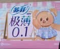 苏菲【黄油小熊】极薄0.1日用卫生巾230mm30片无感透气姨妈巾自营官方 实拍图