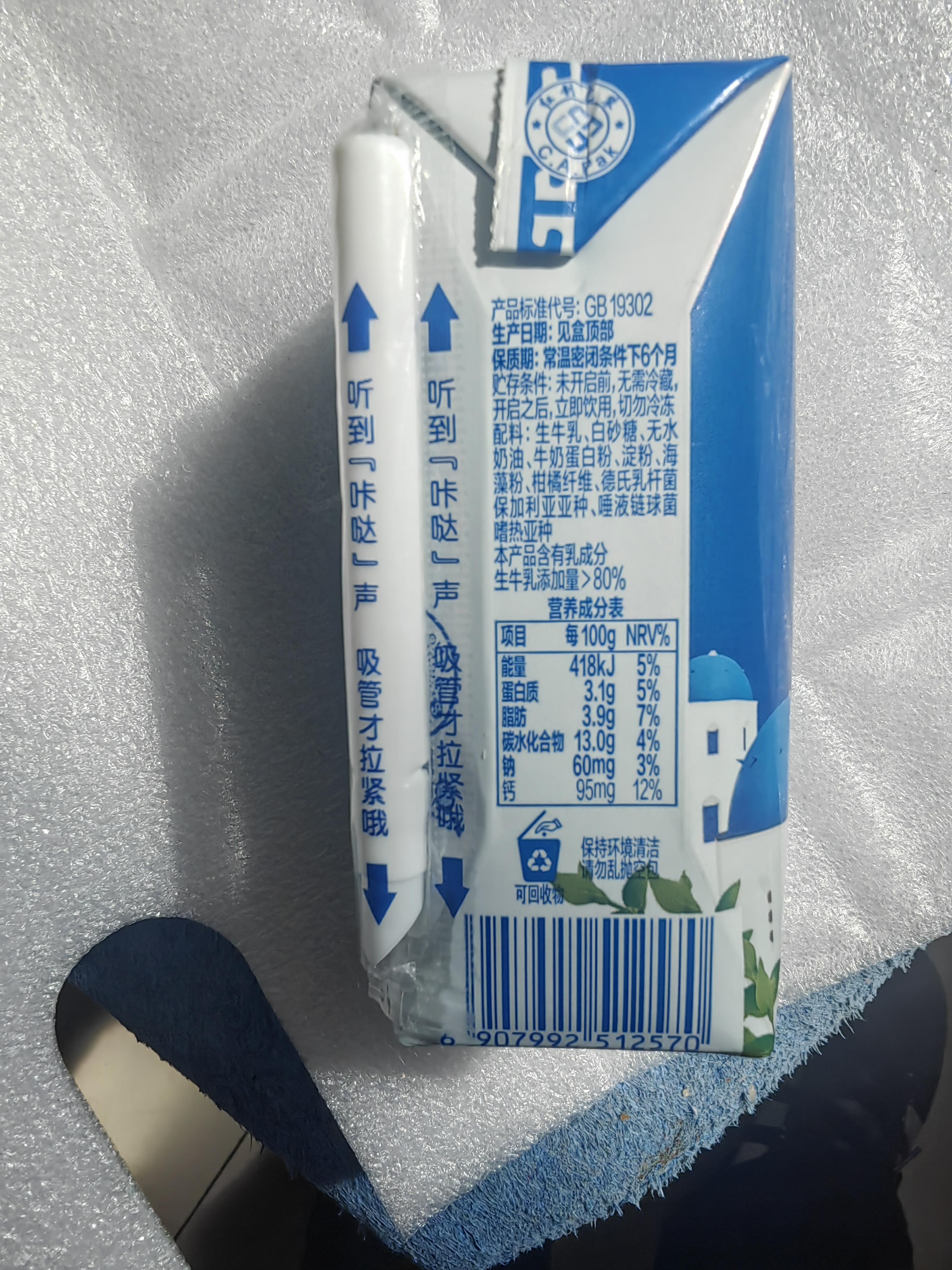 伊利【新鲜日期】安慕希常温原味酸奶205g*16盒 礼盒装 实拍图