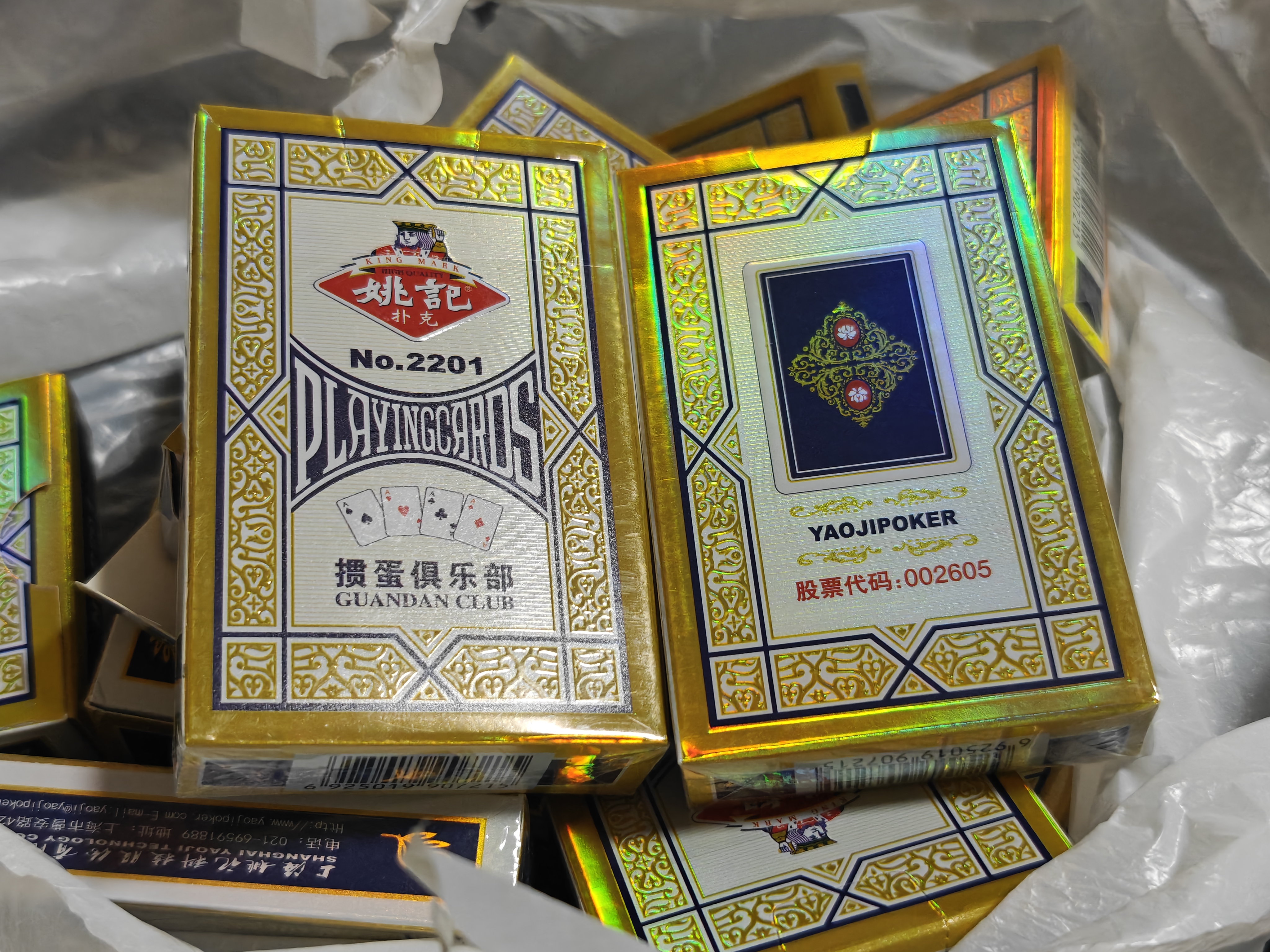 姚记掼蛋牌掼蛋专用扑克牌纸牌斗地主扑克2201掼蛋扑克牌 两条20副装 实拍图