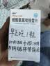 【原研药】妥塞敏 氨甲环酸片 0.5g*100片/盒 实拍图