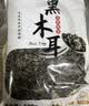 双塔东北黑木耳500g肉厚无根干木耳东北特产小碗耳火锅食材南北干货 实拍图