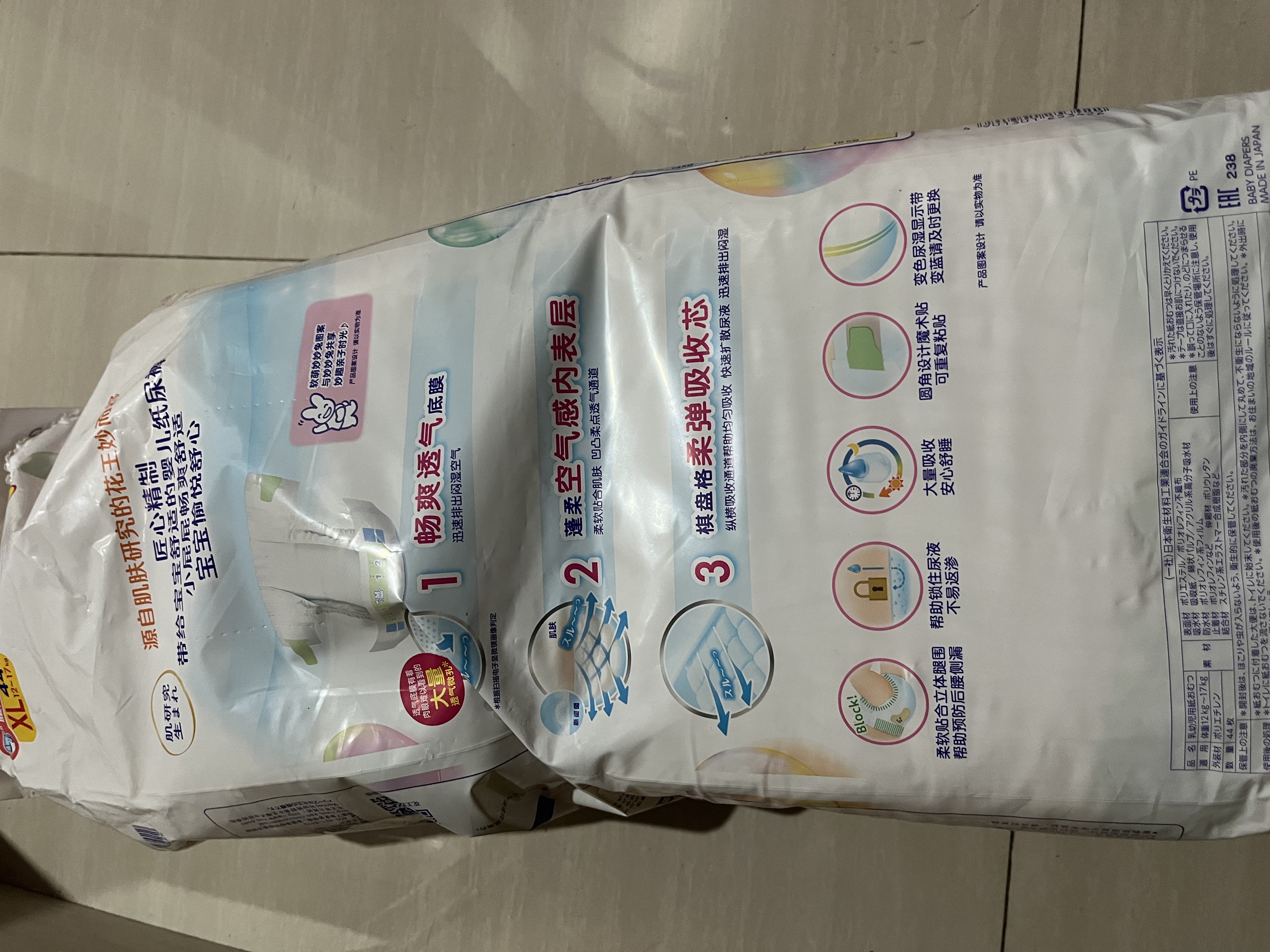 花王品牌进口妙而舒纸尿裤XL44片(12-17kg)加大号尿不湿宝宝安心畅玩 实拍图