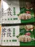 东来顺羊肉大葱水饺435g（24只）清真饺子蒸饺早餐半成品速食速冻食品 实拍图