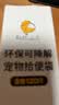 petlimit宠物拾便袋狗狗捡屎袋加厚猫咪铲屎袋猫砂袋捡狗便神器遛狗垃圾袋 实拍图