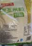 京鲜生甜玉米粒1kg 水果玉米代餐  速冻食品半成品菜沙拉健康轻食预制菜 实拍图