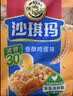 徐福记减糖30%沙琪玛香酥鸡蛋味526g/袋约16枚 休闲零食早餐 办公室健康 实拍图