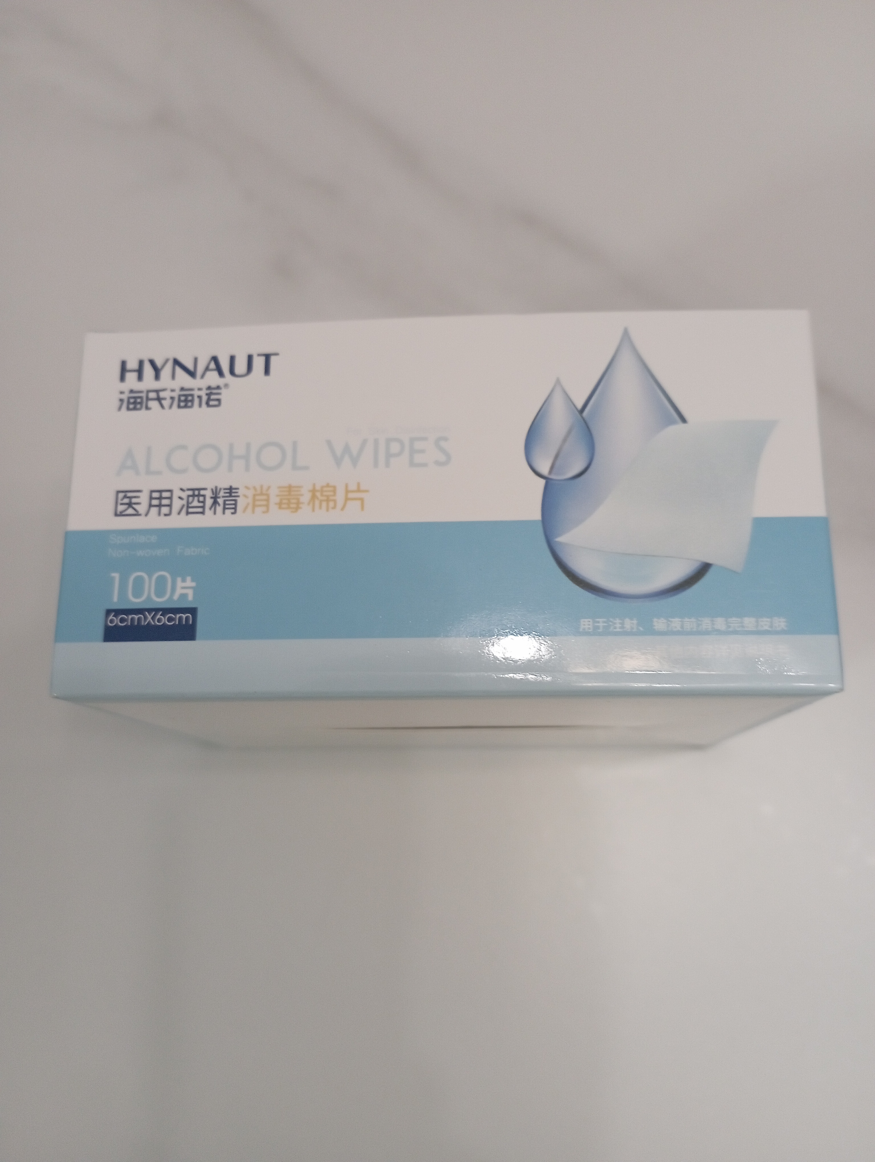 海氏海诺医用消毒棉片 75%酒精棉片消毒湿巾 100片装 6*6cm 实拍图