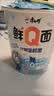 康师傅方便面 0油炸鲜Q面 牛腩+肉末+海鲜65g*6杯 泡面整箱速食低脂面饼 实拍图