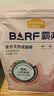 麦富迪猫粮 barf霸弗天然猫粮冻干生骨肉高蛋白成猫粮养胃增肌混合9kg 实拍图