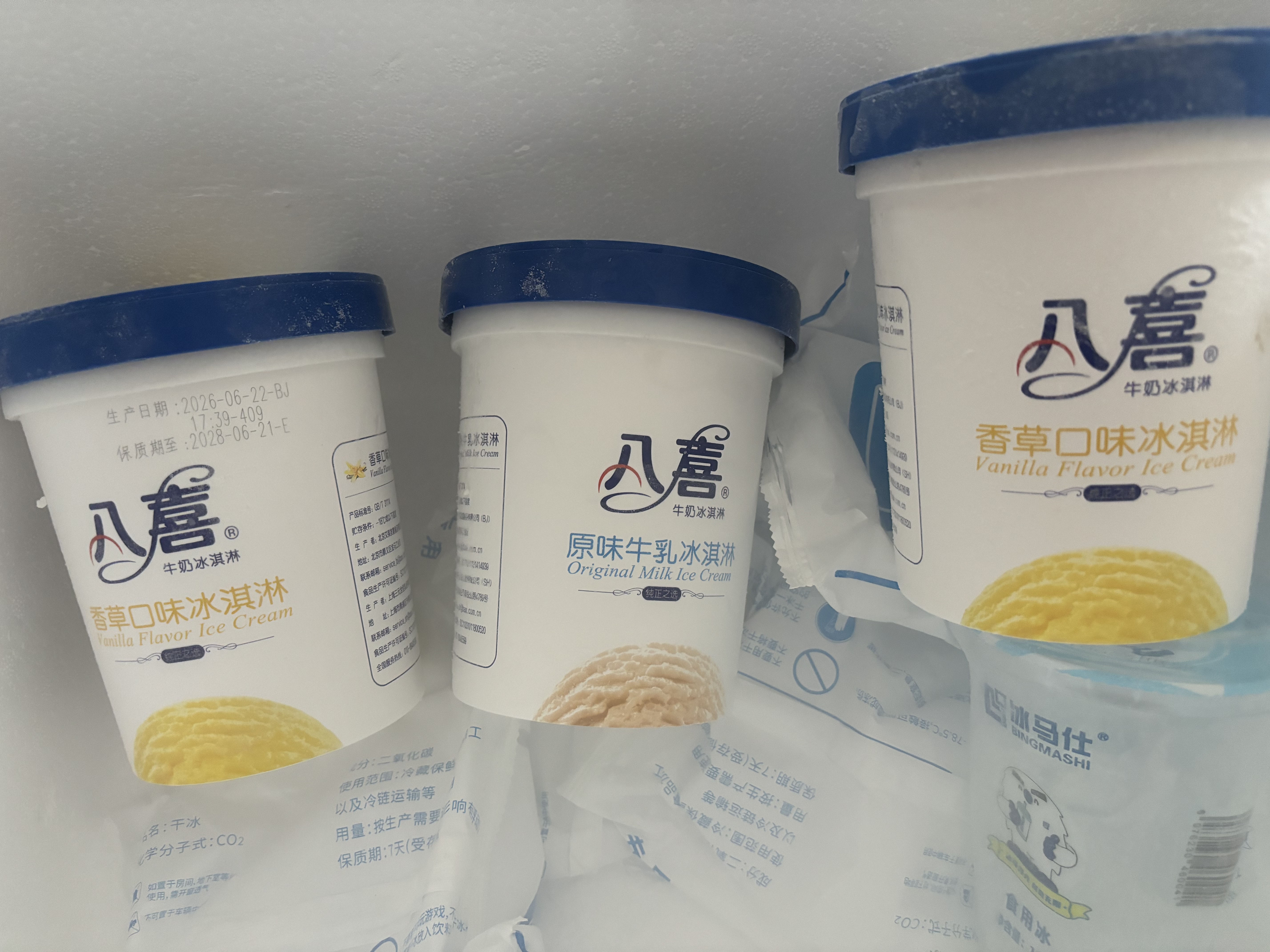 八喜冰淇淋 香草口味550g(880ml)*1桶 家庭装 生牛乳冰淇淋桶装 实拍图