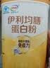 伊利蛋白粉增强免疫力中老年成人术后恢复乳清蛋白质粉补充营养品奶粉 实拍图