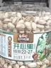 三只松鼠开心果1.1kg/罐 大颗粒无漂白0添加每日坚果炒货休闲零食团购送礼 实拍图