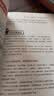 法官思维6-12岁漫画式解读法官思维逻辑正版教孩子学会逻辑思考练就敏锐判断力智力全脑开发锻炼思维益智 实拍图