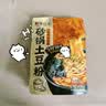宛禾 砂锅土豆粉320g 米粉米线方便速食酸辣粉螺蛳粉米线火锅单独料包 实拍图
