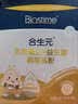 合生元（BIOSTIME）乳铁蛋白儿童提高免疫力 小金盾HMO免疫球蛋白粉30袋 实拍图