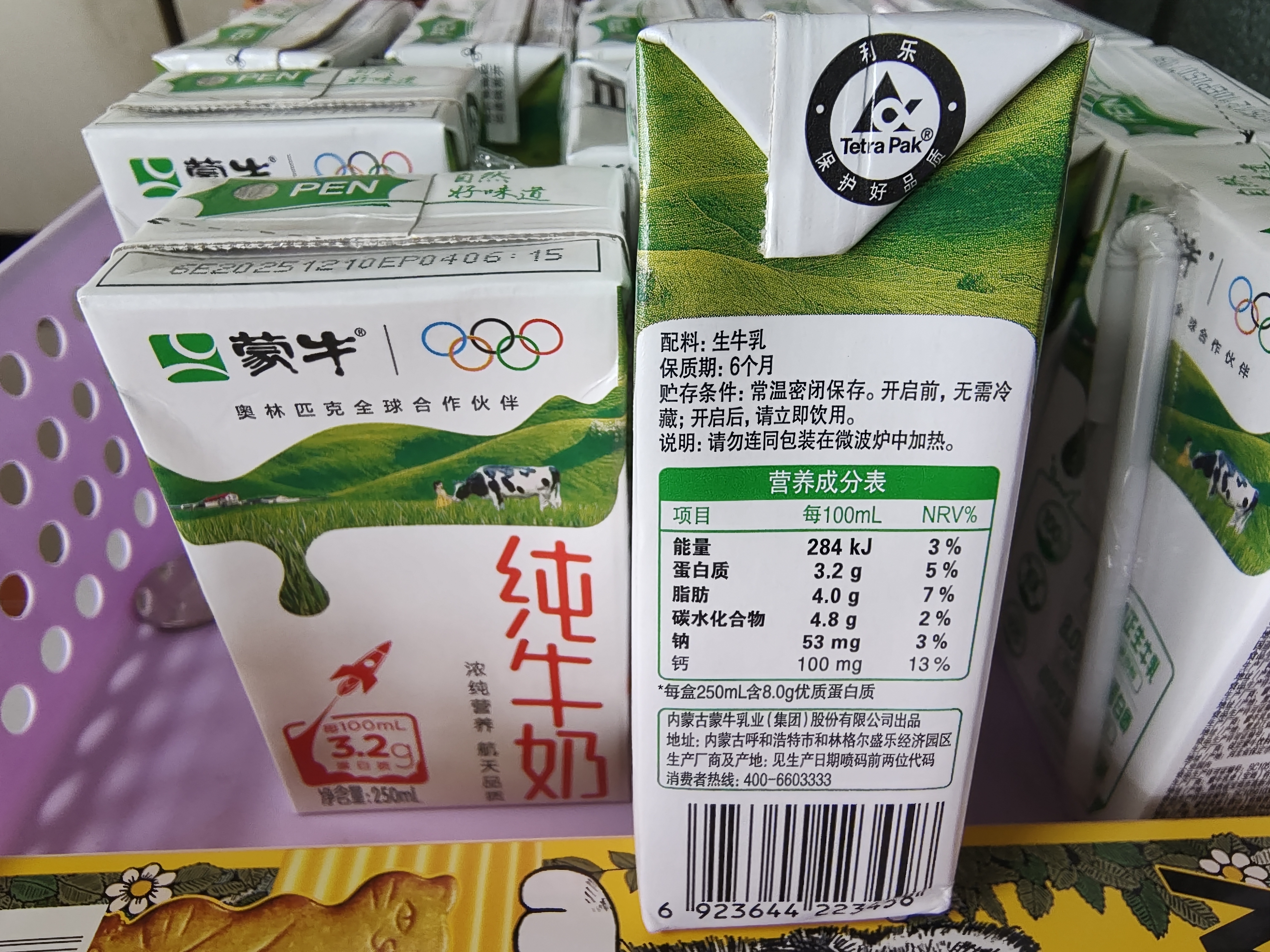 蒙牛全脂纯牛奶250ml*16盒 3.2g蛋白 送礼礼盒 实拍图