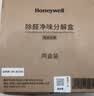霍尼韦尔（Honeywell）活性锰除甲醛分解片新车去甲醛炭包家用装修新房急入住甲醛清除剂 实拍图