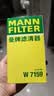 曼牌滤清器（MANNFILTER）机油滤清器机油滤芯W719/45M W7159迈腾途观CC帕萨特/奥迪A4A6Q5 实拍图