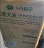 十月稻田五常大米 20斤（5kg*2/箱 原粮稻花香2号 东北大米） 实拍图