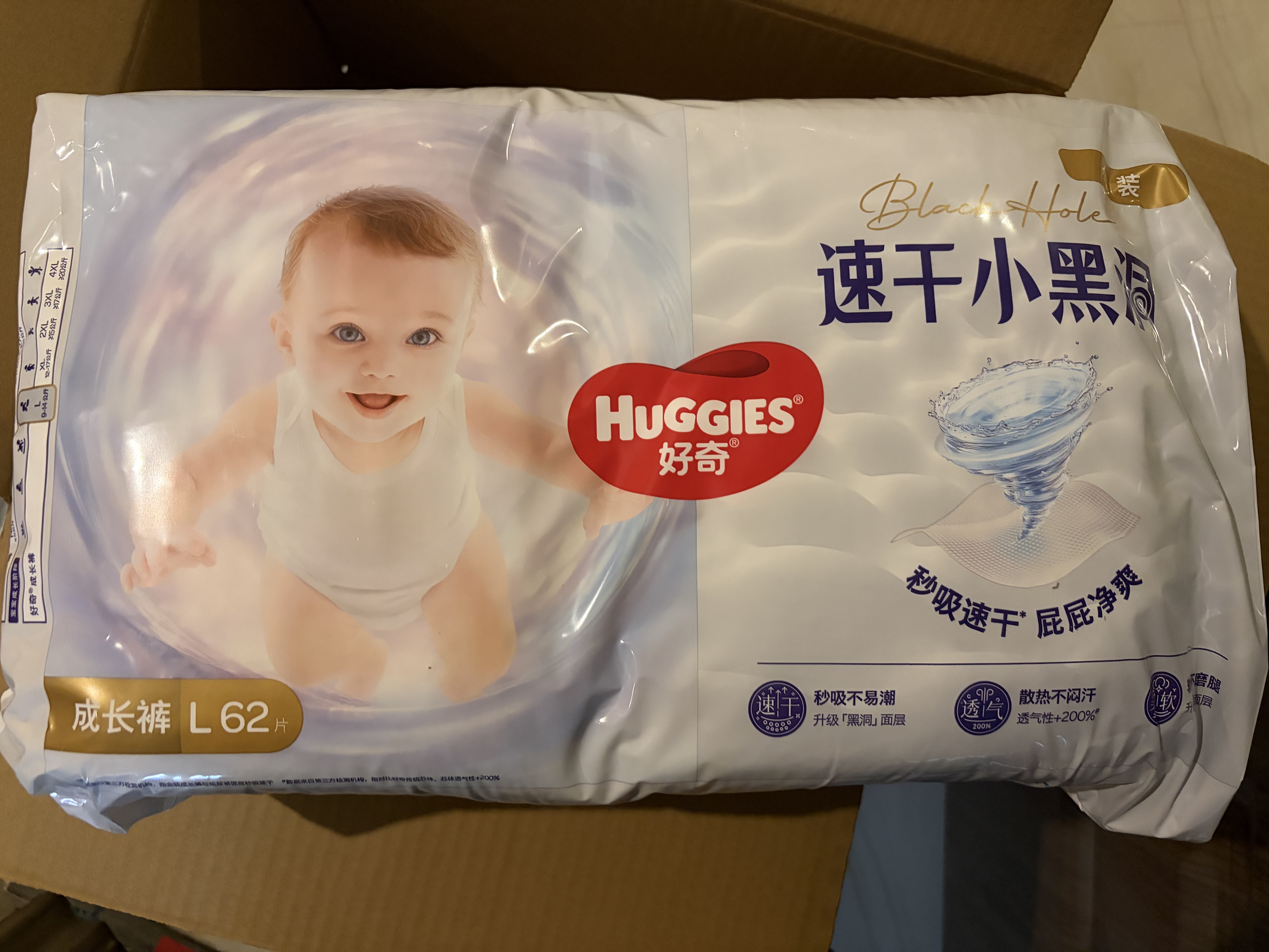 好奇（Huggies）金装小黑洞拉拉裤L124片(9-14kg)尿不湿【速干不易红】 实拍图