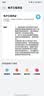 HUAWEI Mate 80 Pro 麒麟9030 12GB+512GB雪域白 第二代红枫影像 鸿蒙AI户外探索模式鸿蒙系统华为手机 实拍图
