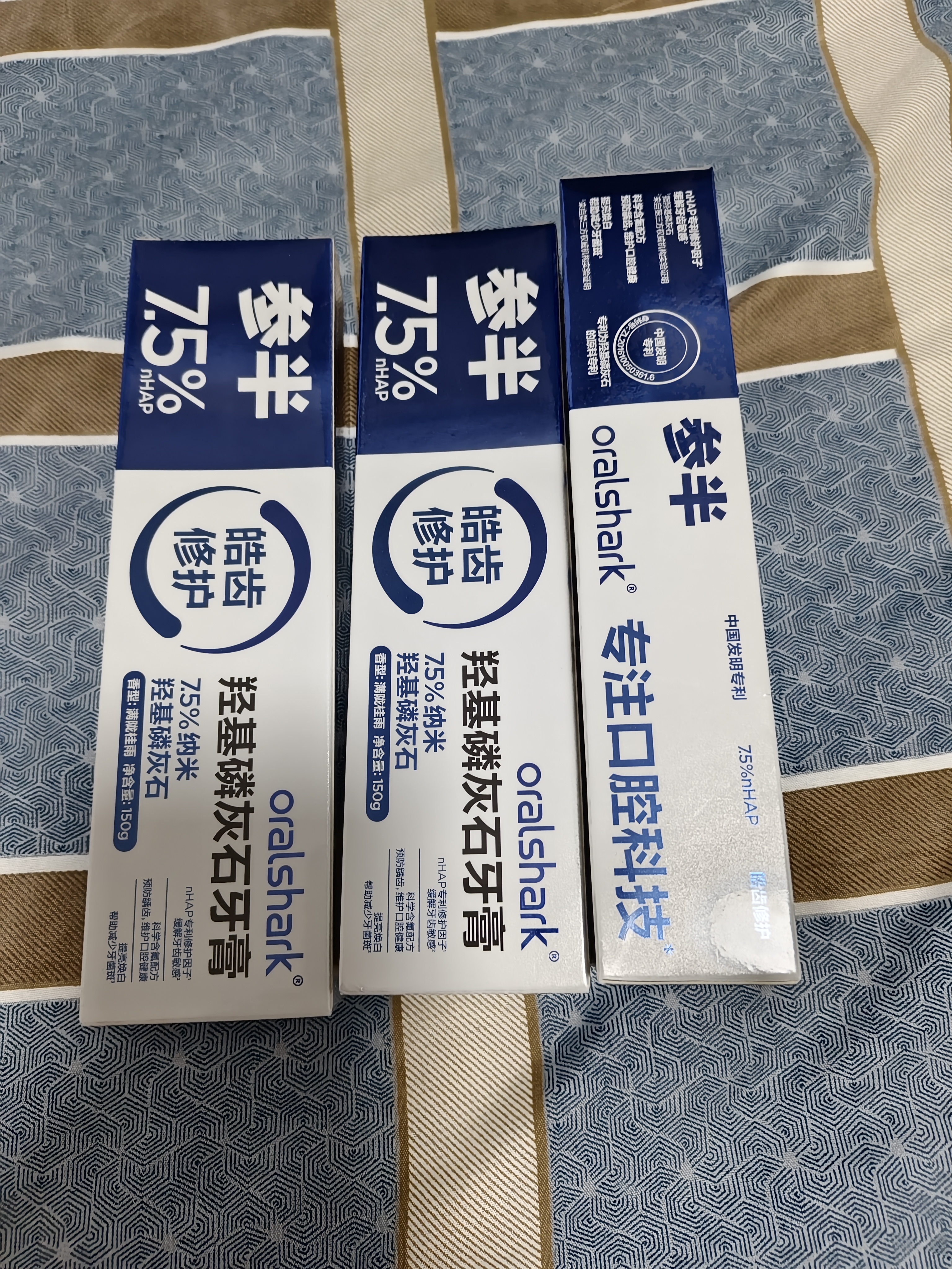 参半羟基磷灰石牙膏 修护抗敏感亮美白齿含氟家庭装150g3支装 实拍图
