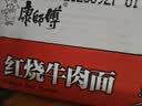 康师傅 方便面 经典红烧牛肉面103g*24袋 泡面袋装整箱速食 方便食品 实拍图
