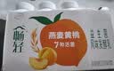 伊利畅轻低温酸奶燕麦黄桃口味酸牛奶228g*4 风味发酵乳 实拍图