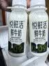 悦鲜活鲜牛奶  260ml*4瓶 高钙巴氏杀菌乳 实拍图